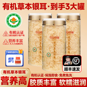 御道汉方有机银耳免煮即食福建宁德草本银耳羹80g 3罐送杯子