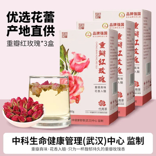 御道汉方重瓣红玫瑰茶代用茶正品玫瑰花花茶茶60g*2盒