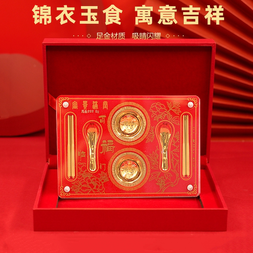 家中三宝碗筷勺摆件六件装2克足金999商务送礼迁宅婚庆贺礼