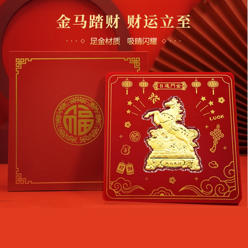 足金999黄金立马发财摆件本命年新年礼物生日乔迁礼闺蜜长辈朋友