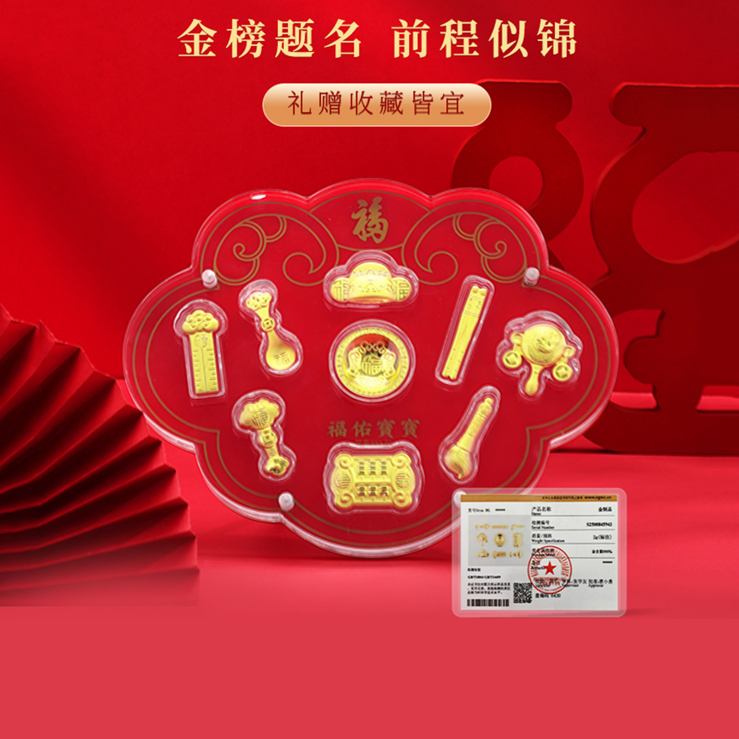 足金999送宝宝黄金礼品摆件礼盒套装证书满月礼周岁礼投资收藏