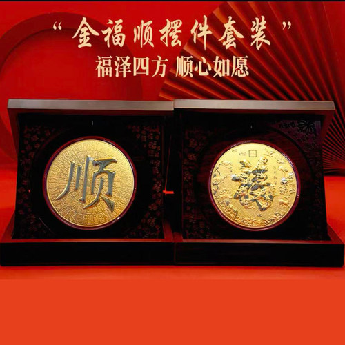 足金999黄金福顺金片纯金摆件本命年新年快乐礼物新年马年2026