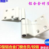 50铰链 门窗门窗铝合金门窗户铝合页合页合页型 外4寸推平开窗