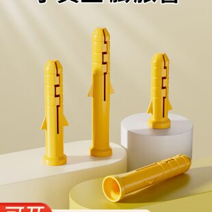 钉粒小黄鱼MM涨塞胶8MM胀6膨胀螺丝 黄色胶塞膨胀螺栓塑料膨胀管