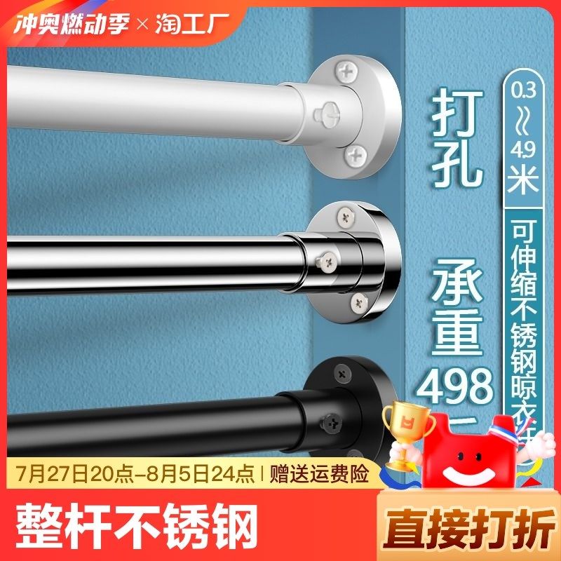打孔晾衣杆不锈j钢伸缩杆卫生间浴室浴帘窗帘杆晒衣阳台晒衣杆一,收纳整理,晾晒杆,淘宝优惠券,粉丝福利购,淘宝优惠卷