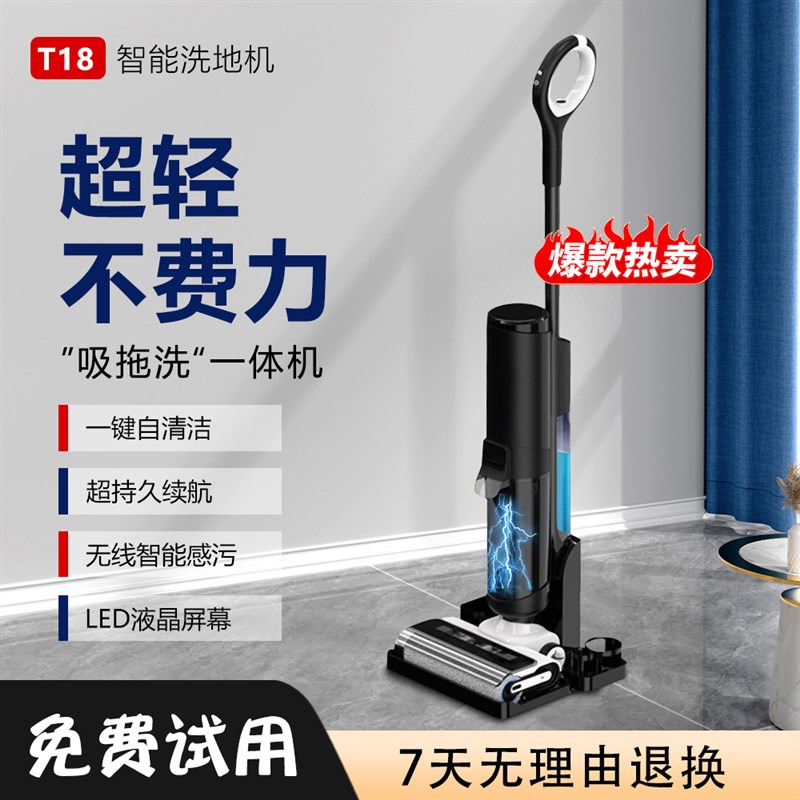 扫地机洗拖吸All家用智能自清洗地机