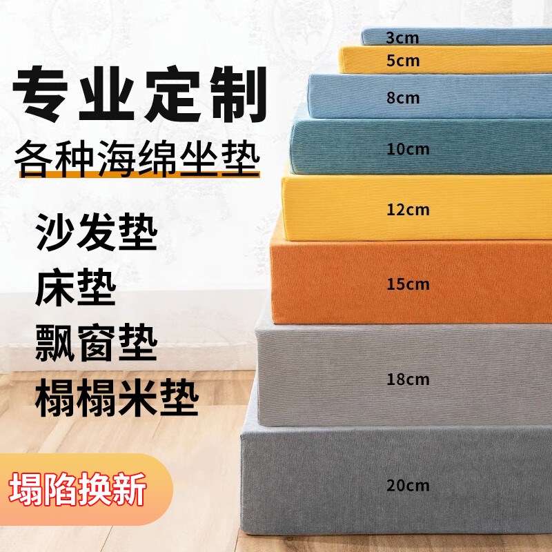 高密度海绵沙发垫加厚加硬v飘窗垫床垫实木沙发垫坐垫支持定做