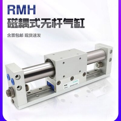 16300/020式20150M磁/10带/行无杆气缸50/长-R0/导轨25S//偶H10程