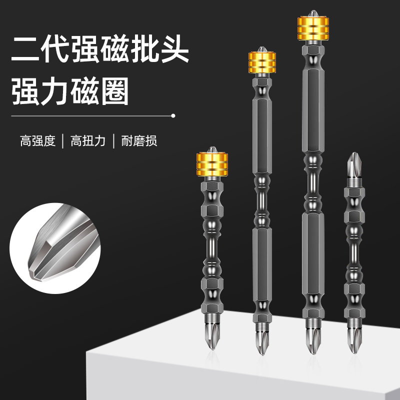 强磁批头十字电j动螺丝刀特级磁性加长手电钻磁圈套装风披头高硬