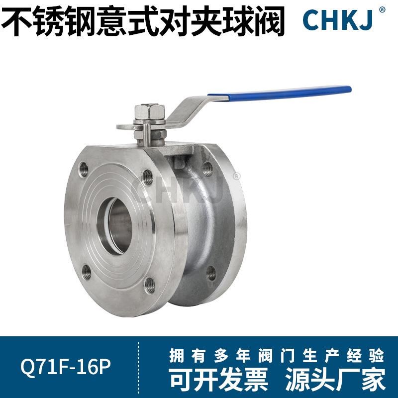 304不锈钢法兰薄型球阀Q71Fw-16P意式手动蒸汽对夹式球阀dn80125