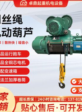 /CD3810/行车吊机电动葫芦吨3钢丝绳吊航5.0型2/1v0/电动葫芦/5