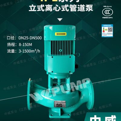 -冷热水/0立式W4UL10P增压单威泵空调LP级离10业2循环中A0-MIP心