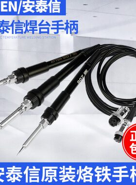 D6/93信93H泰/268D安/DA/手柄9398/153电烙铁0b785/焊台08685e93T