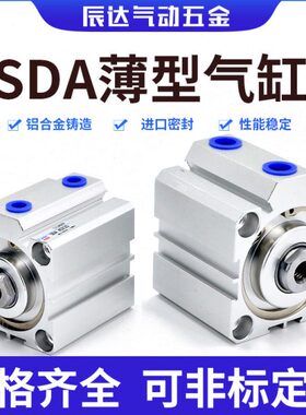 气缸型6汽2/40/1050/方形a3薄缸308气动配件sd/0小型微型可调行程