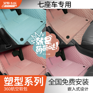 艾特卡乐适用于发现运动丰田es8蔚来理F想one360航空软包汽车脚垫