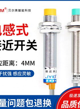 直4N接近开关常Z电感-24V三线两开LJ12A3BX- 传感器式流P/ N线