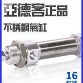 M75X1SUI 10亚德客0 504050 不锈钢迷你气缸平 25150尾12