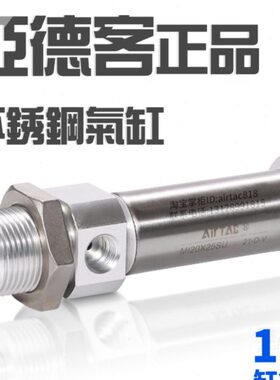 504050/M75X1SUI/10亚德客0/不锈钢迷你气缸平/25150尾12/16//30/