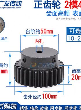 2频//成品48凸孔/正/凸黑8TM4内高发齿轮模直齿轮台阶/带齿/台台2
