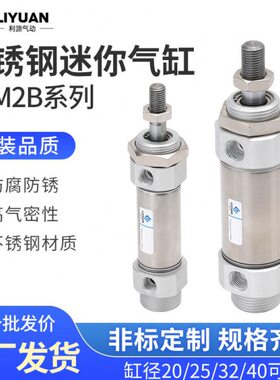 0X1X1X7*50050/25300205*32Z40/200XX1不锈钢迷你气缸气动CDM225B