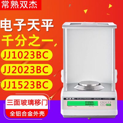 电子天平J杰Cmg23B.BCJJ23双一JJ1510称之C1分BJ 千10g2023 00