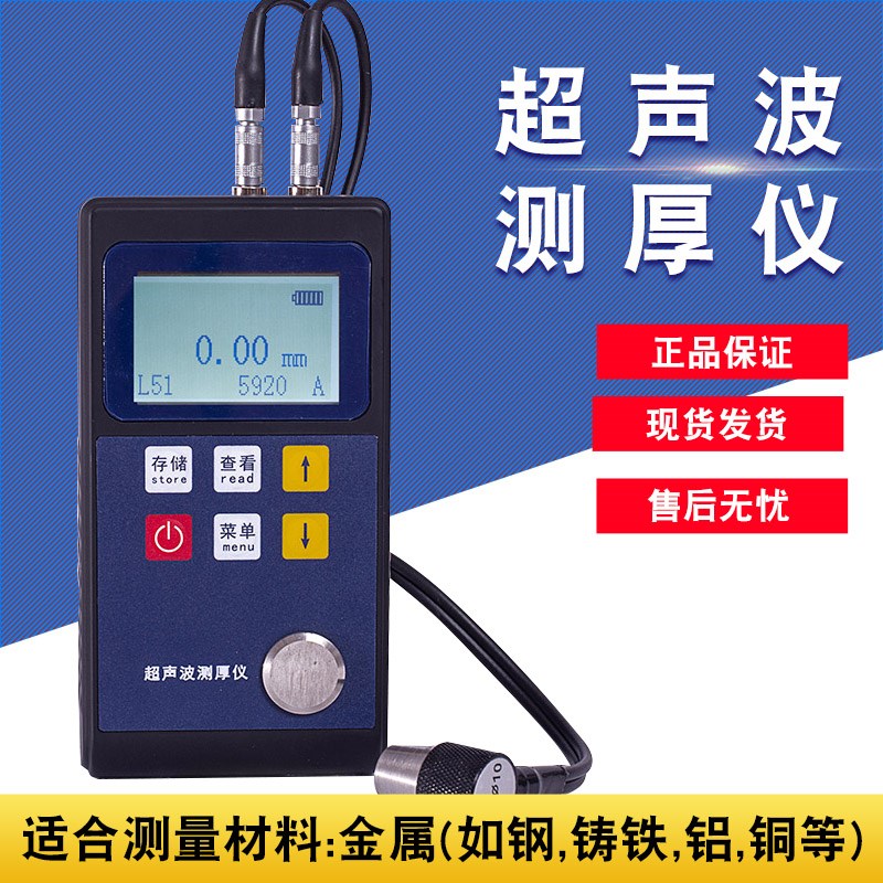 里博超声波测厚仪leebs321/322手持便携金属测厚仪壁厚检测仪