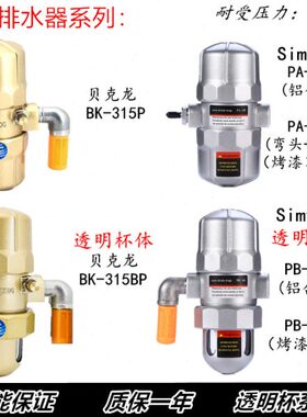 15PB8贝储气罐空压机损耗K克 水阀3气泵-零龙气动自动排水器A6放P