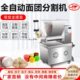 分团面面机定月饼量全自动机分馅商用子分割小型切面机包子剂烧饼