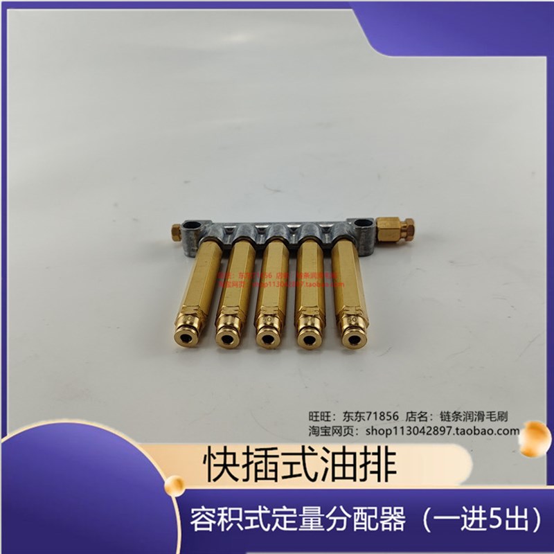 数控车床a磨床润滑管路DX容积式10型单支定量分油器一分5位