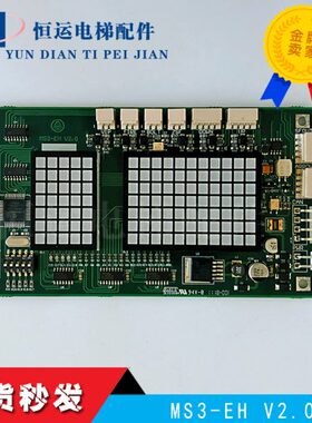 3显示M/E.0_V2EHS.电梯-显蒂森M_0/V2原厂 /横3外呼H板/S全新