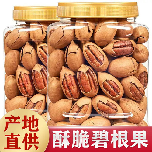 新货奶油味碧根果500g罐装坚果