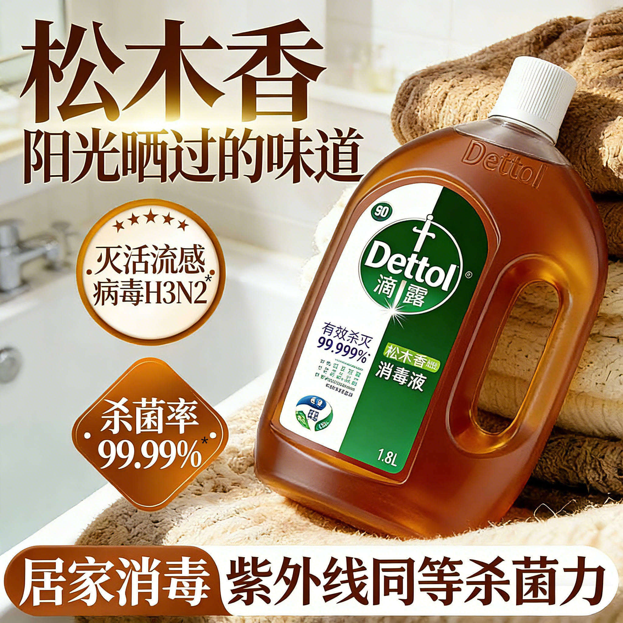 dettol滴露洗衣消毒液家用杀菌洗衣服专用内衣裤除螨正品官方旗舰