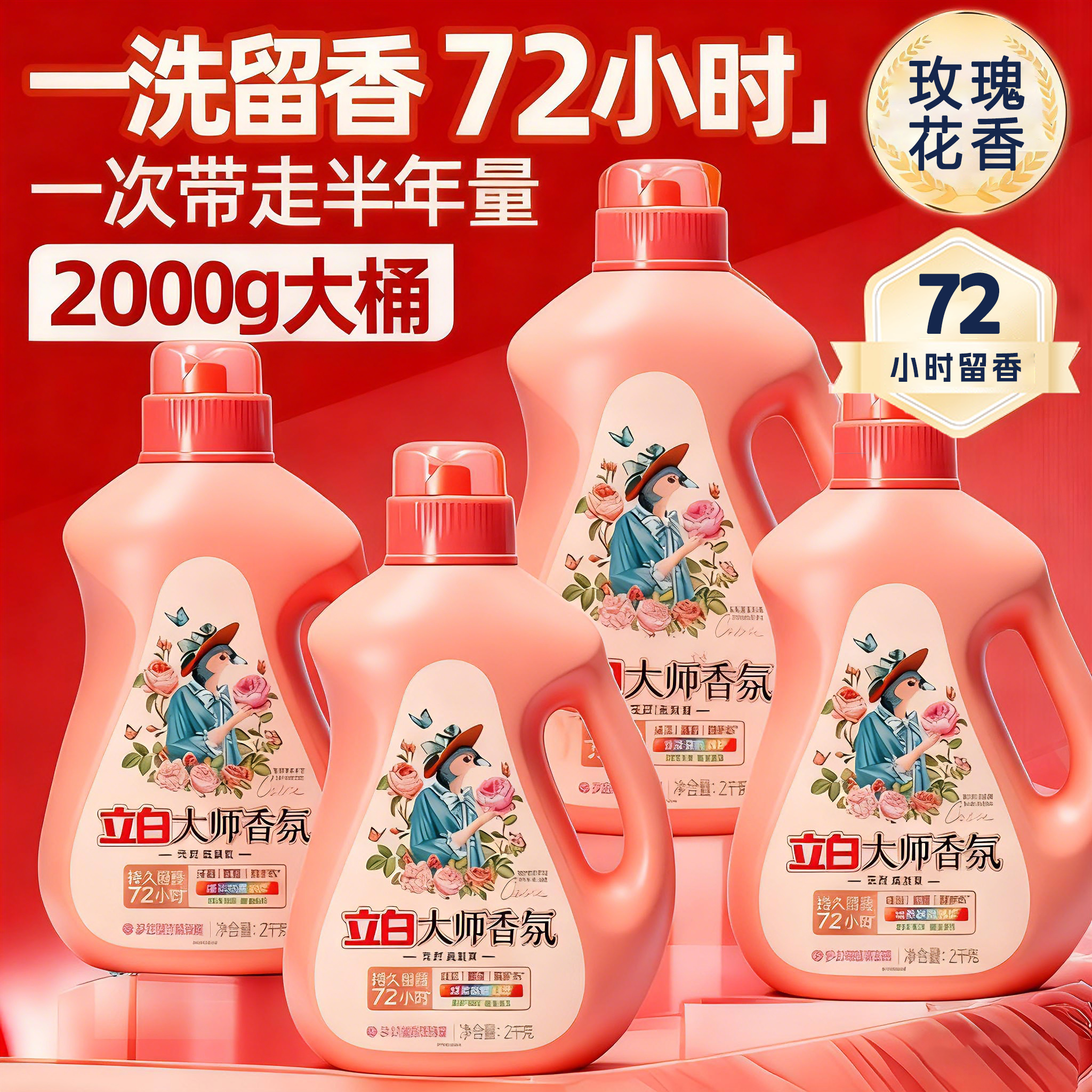 立白洗衣液官方正品授权店