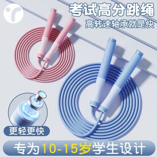 体测专业竞速初中生子钢丝绳儿童跳绳跳神专用中考健身小学生小学