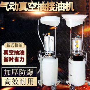废机油汽车抽车油精品器换泵机油集气动五金收机接汽保油工具汽修