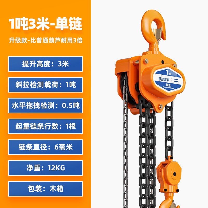 手拉葫芦倒炼f1吨2吨吨5T10t手动小型吊机起重吊具导炼手动葫芦