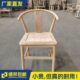 新中式 简约纯实木椅子白椅办公椅老榆木靠背椅主客餐椅北方扶手胚