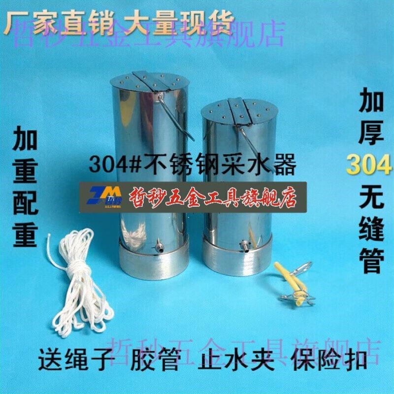 水样取样器不锈钢采水器有机玻璃水质采J样器取样桶污水深水采集