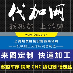 数控车床钣金加工CNC线切割机加工零件不锈钢机械五金铣床铝板