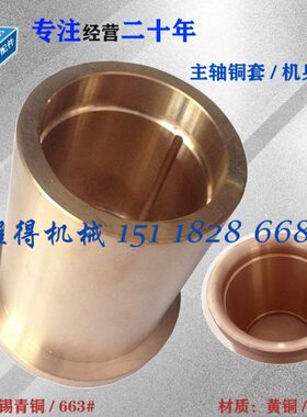 径总 梧锻240冲床高台高3T6内机铜套512150配件 外径身15