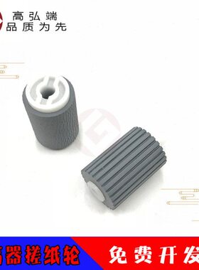 30 030605 M2搓纸轮弘端400  输稿i器适用40256 高K 30京瓷