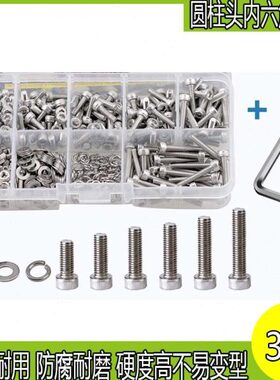 螺丝钉头4螺钉螺栓杯3060s不锈钢内六角加长头螺栓圆柱0pc