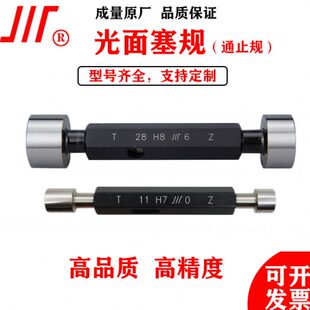 限量97 11极通止规 量1213光面  10450成光滑 规 5 -  H78塞规6