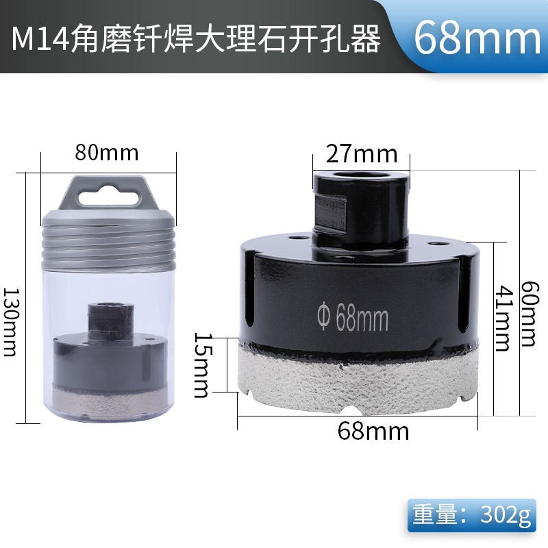 现货M14钎焊金刚石孔钻 大理石开D孔器花岗岩瓷砖角磨机钻头铝盒