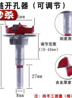抽屉T冲处用五金沉木开孔器匠合叶折页孔孔打孔门板铰链固定橱柜
