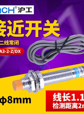 Z24V常闭X8mm/感应器A3D12V沪工接近开关28二 传感器J线-L-DC流直