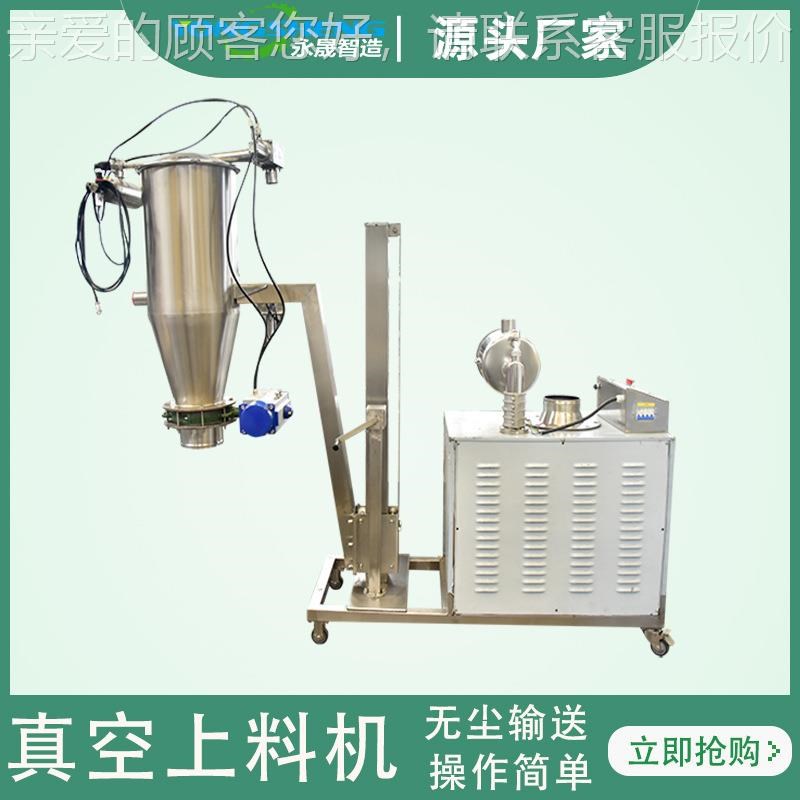 厂家自动抽料机 碳酸氢t钠真空上料机 移动式负压吸料机 无尘