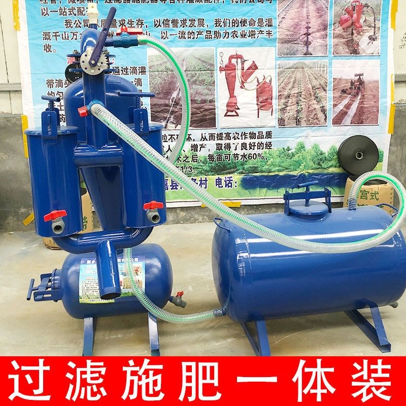 离心砂石c网式叠片过滤器施肥罐农用滴管喷灌水肥一体机
