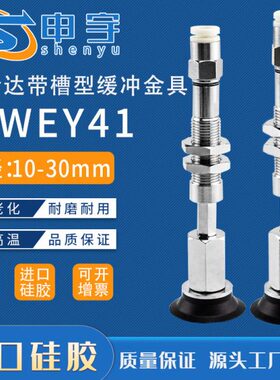 J机械手/D421025吸盘20-怡合达J 具WWY15EY-/-D/E金/041DD3支架D
