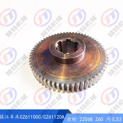 江镇孔 Z611机床11220数60厂Z6CC68宽配件齿轮 53/C0车床012齿20
